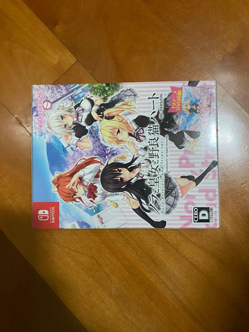 ノラと皇女と野良貓ハト2 switch 抱き枕カバー同梱版+ 第一集CD +game