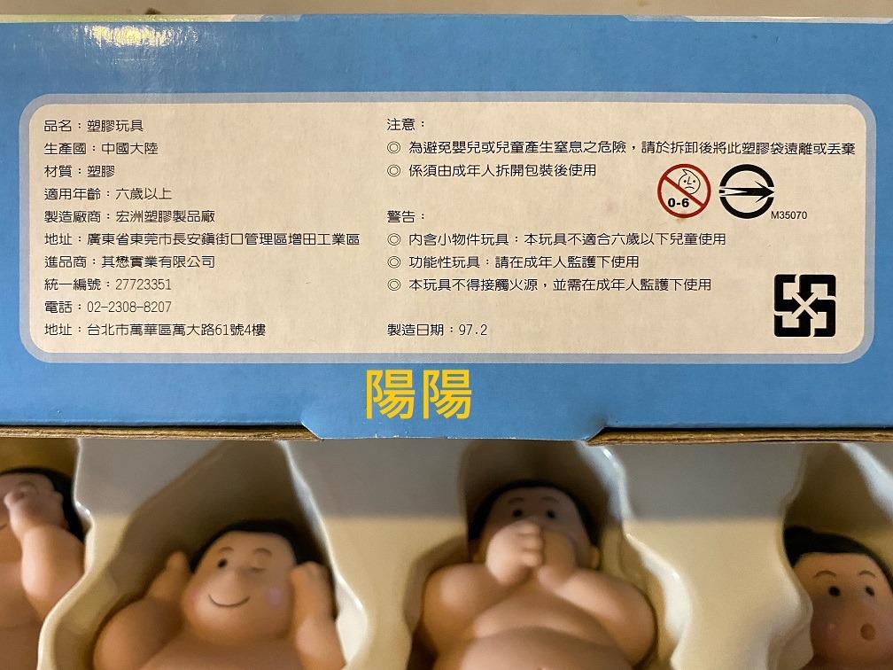 904.【陽陽小舖】(藍) DAIKIN 大金寶寶企業公仔玩偶橫綱寶寶大金娃娃