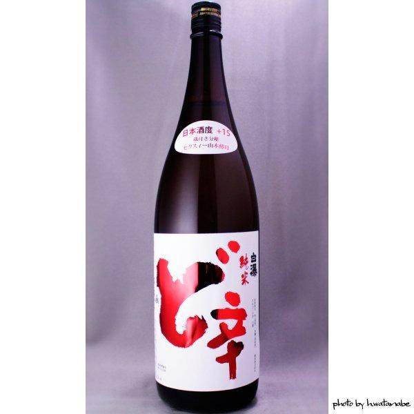山本純米ど辛1800ml, 嘢食 嘢飲, 酒精飲料- Carousell