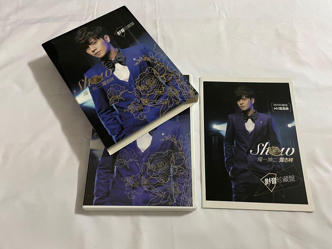 羅志祥- 獨一無二影音珍藏盤～二手CD+VCD, 書籍、休閒與玩具, 樂器  