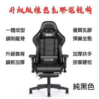 電競椅 Gaming chair