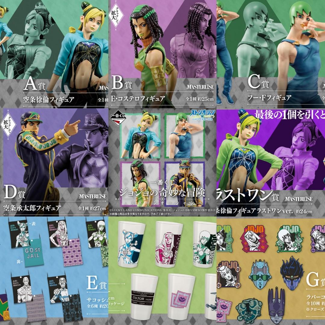 Ichiban Kuji JoJo's Bizarre Adventure Jotaro & Jolyne Kujo Last One Height  10.6