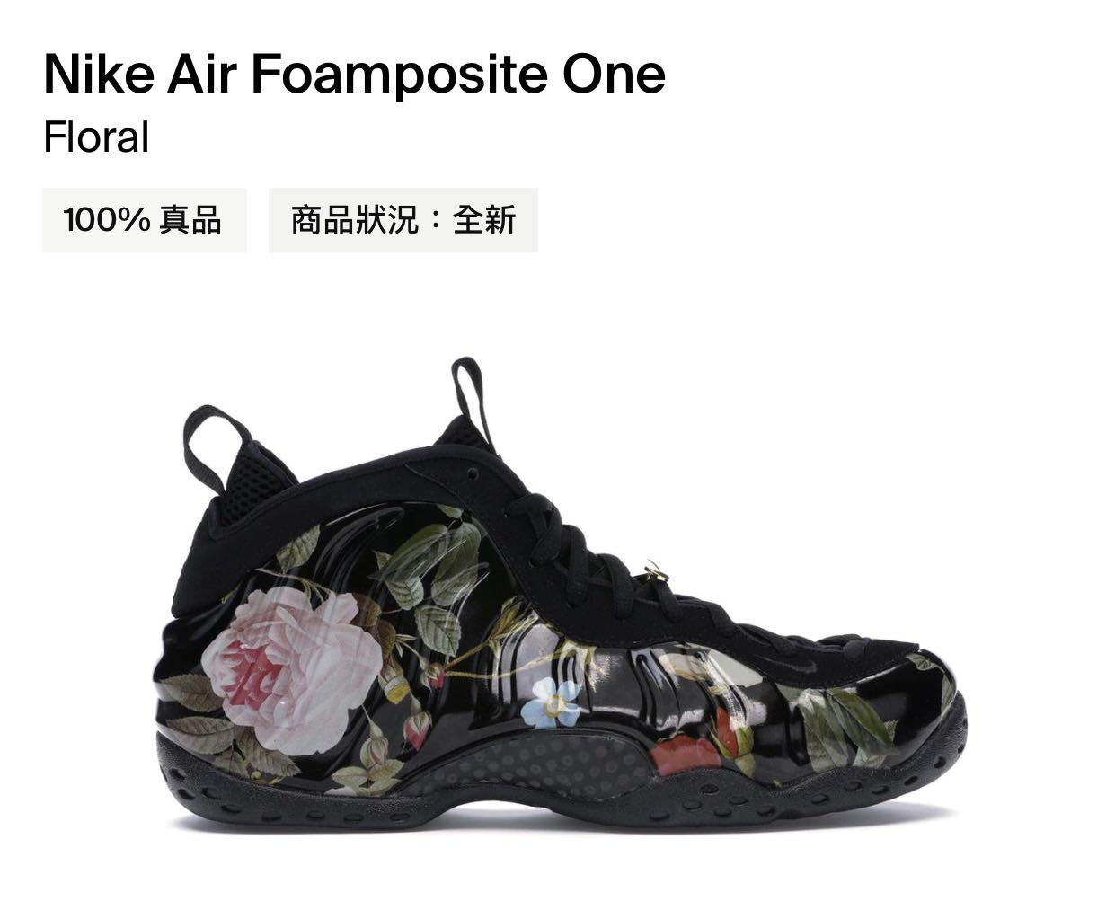 Nike Air Foamposite One Floral, 男裝, 鞋, 波鞋- Carousell