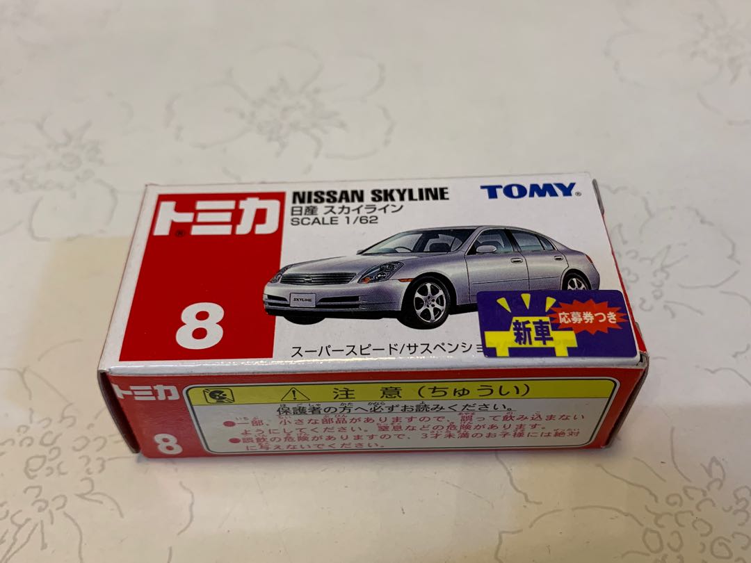 Takara Tomy Tomica No 8 Nissan Skyline 興趣及遊戲 收藏品及紀念品 古董收藏 Carousell