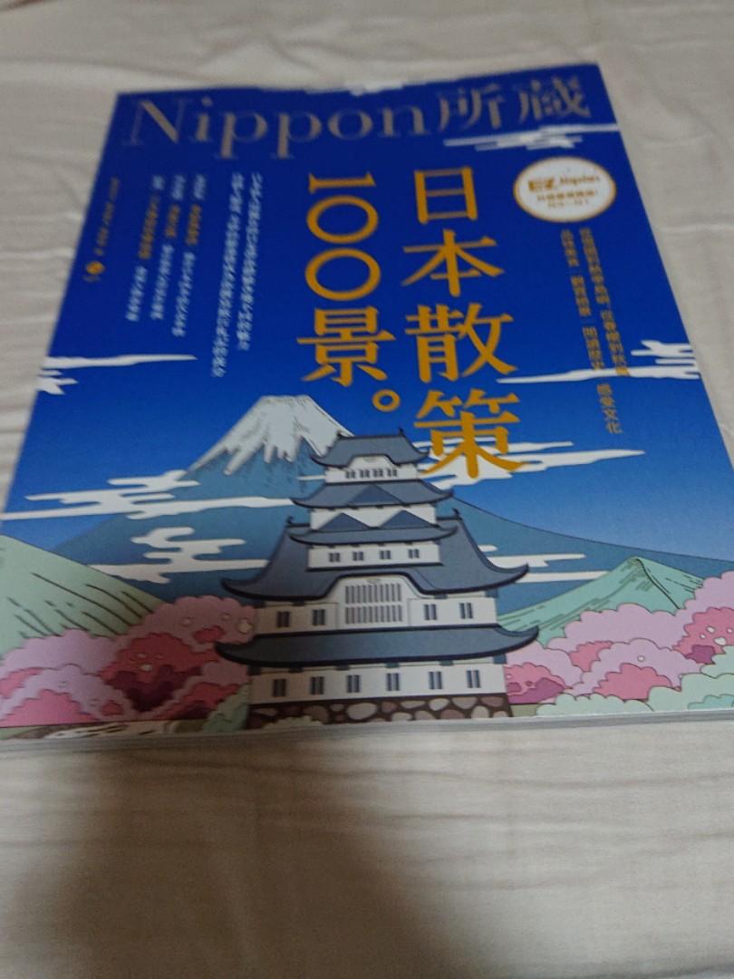 日本散策100景 興趣及遊戲 書本 文具 小說 故事書 Carousell