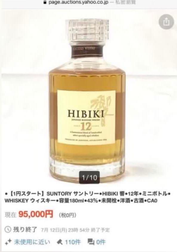 響12 (180ml) 新舊版一套(Hibiki Whisky), 嘢食& 嘢飲, 酒精飲料