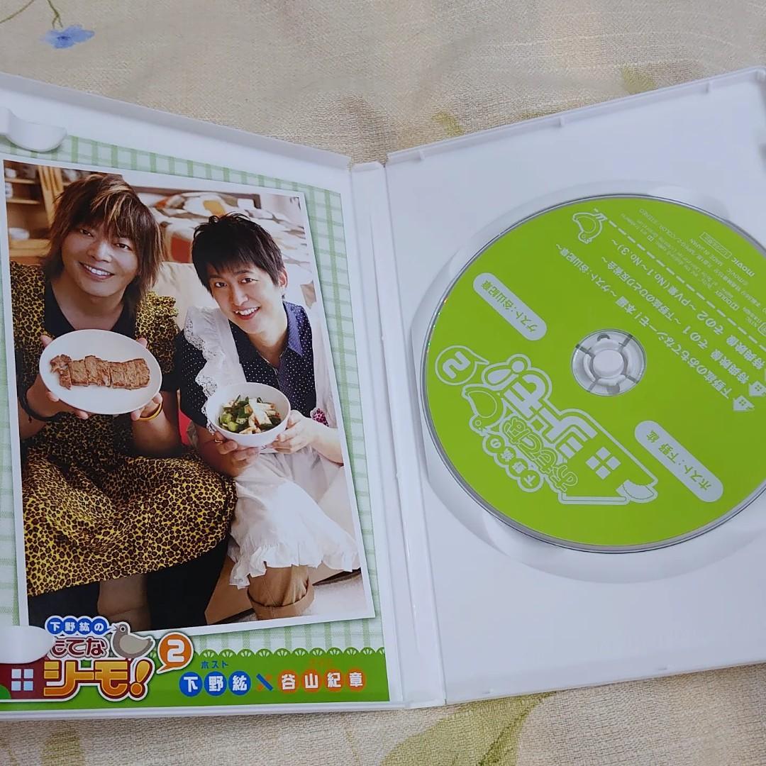 100 本物 Dvd 下野紘のおもてなシーモ Vol 2 下野紘 谷山紀章 Laboratoriosertex Com Ar