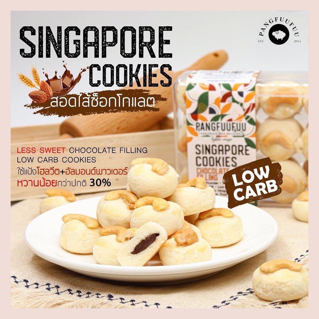 ⭐️ 朱古力夾心新加坡曲奇Low carb Singapore cookie⭐️ （分類：手工食物）位於 Hong Kong。 由 proeden_healthland 提交（商品編號 1160257452，圖片 2）。簡介： 另一款pangfuufuu皇牌產品 -新加坡cookie🫶 佢有好多款味😊首推呢隻有朱古力餡既😍面頭有粒大腰果，鬆化的餅加黑朱古力醬 🍫 最緊要係我好鐘意佢呢個方形盒，真係好令🫶🫶 ✨味道/營養資料 Flavor/NF✨ 1/3 serving 150kcal, 12C, 10F, 2P （ard 8 pcs) ✨主要成份Key Ingredients✨ 全麥、杏仁粉、黑巧克力、米糠油、腰果、豆漿、鹽 Whole wheat, Almond powder, Dark chocolate, Rice bran oil, cashew nuts, soy milk, salt. ✨保存期✨ ~3個月 ✨點樣落單Buyer Notice✨ 👉網上落單Web