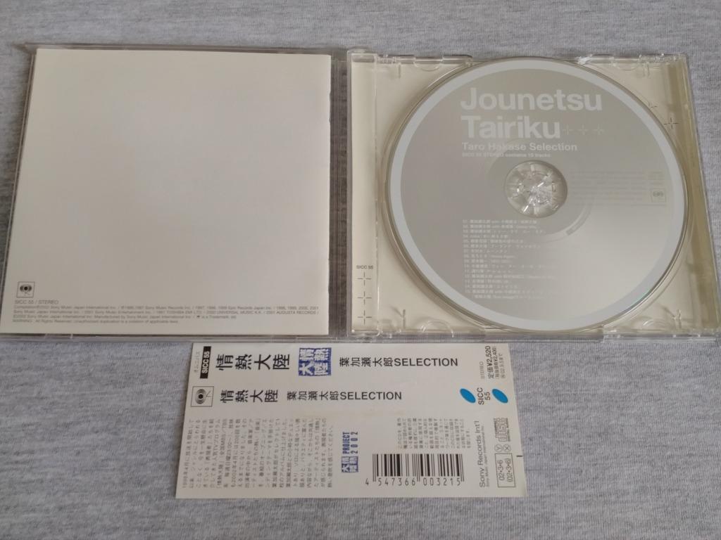 情熱大陸~葉加瀬太郎SELECTION~ 日本版CD, 興趣及遊戲, 音樂、樂器