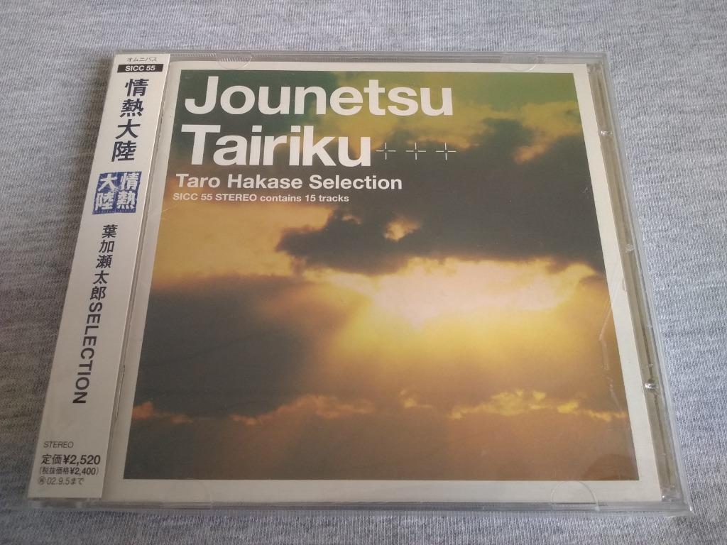 情熱大陸~葉加瀬太郎SELECTION~ 日本版CD, 興趣及遊戲, 音樂、樂器