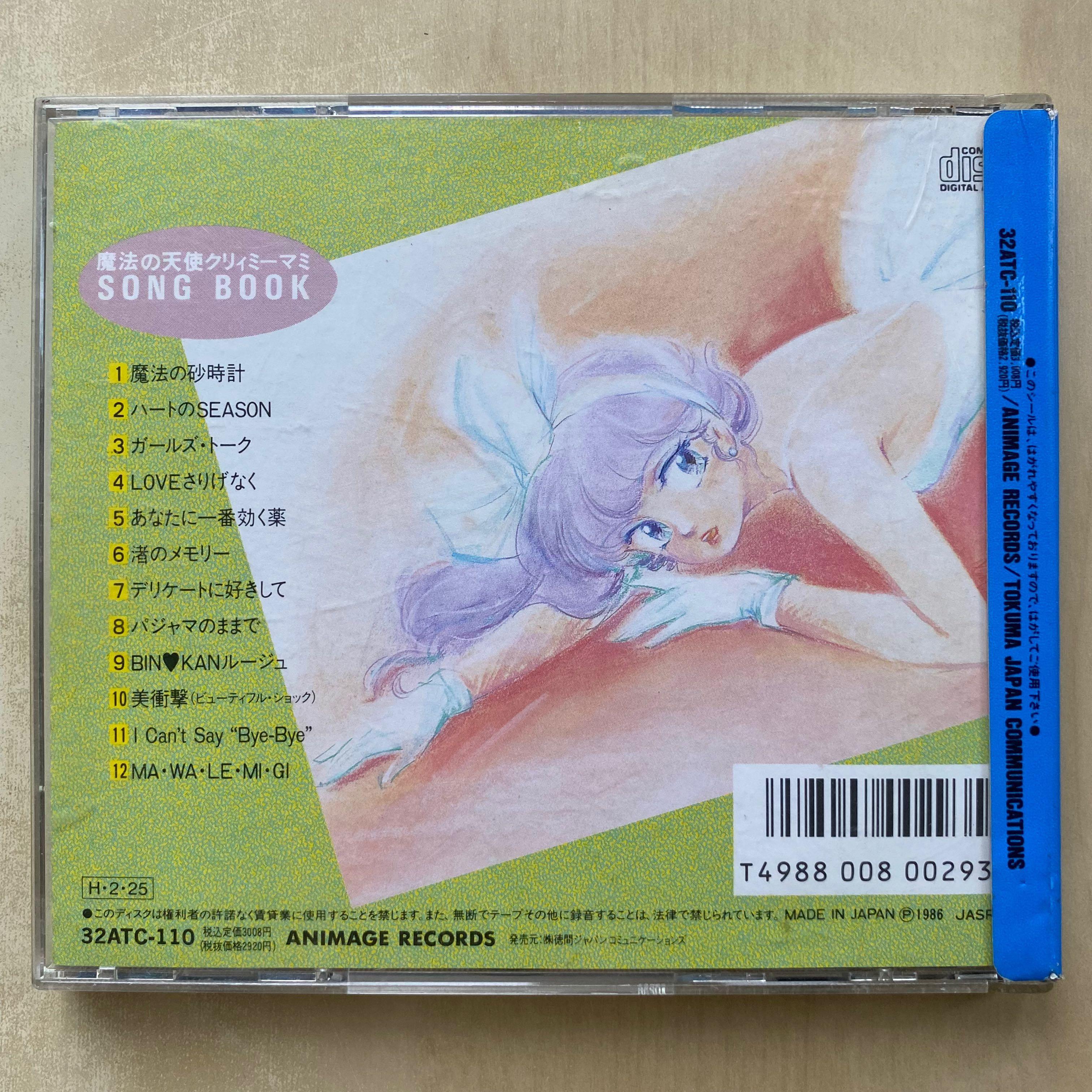 Vintage][New[DeliveryFree]1986 Creamy Mami， Magic Angel Song 