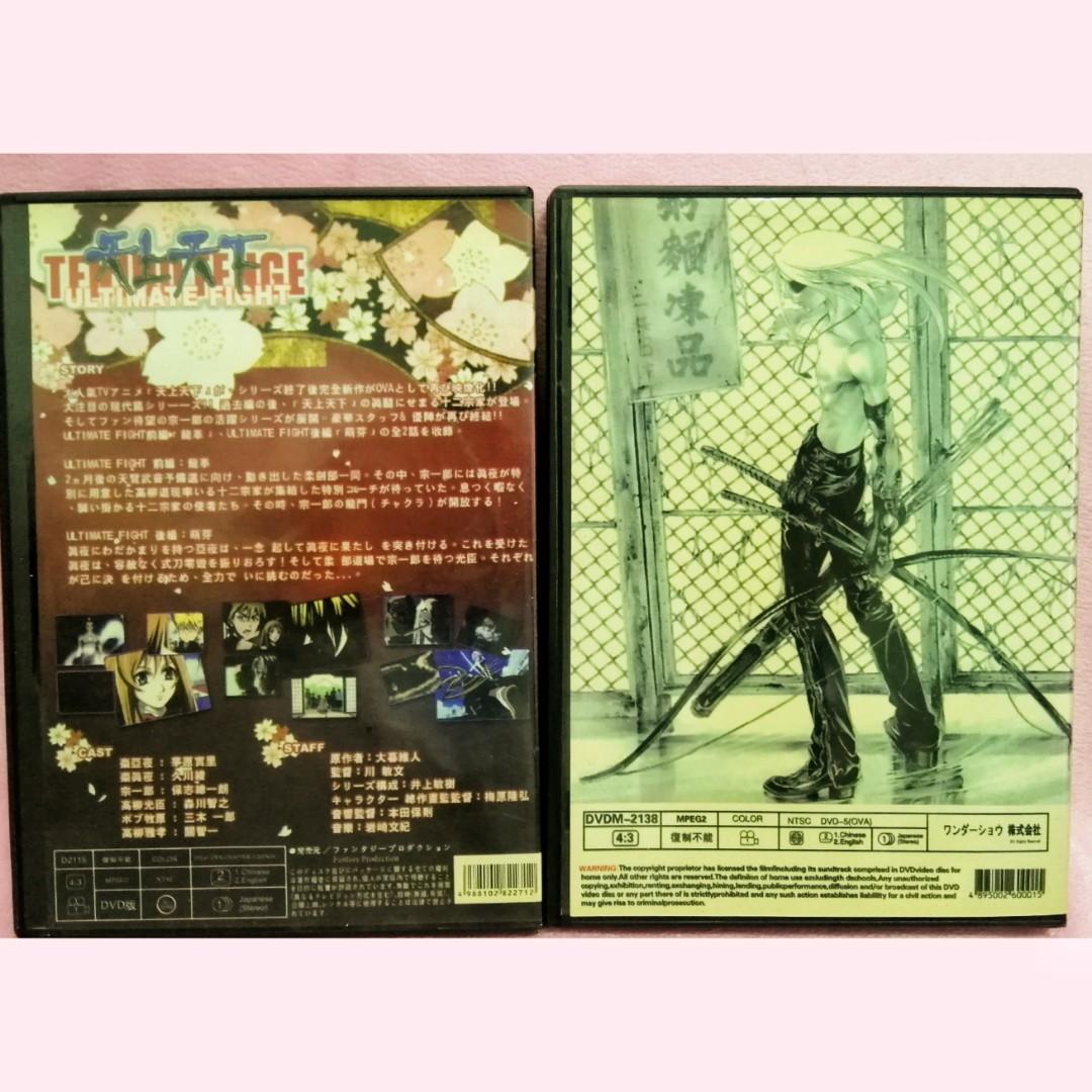 2套劇埸版)天上天下ULTIMATE FIGHT [DVD×2], 興趣及遊戲, 音樂、樂器