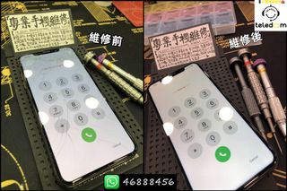 Macbook Pro Air換mon 跌爆，撞壞,爛左，崩左，換電池 ，不開機，維修,爆MON,爆液晶,花屏,顯示有問題 Collection item 1