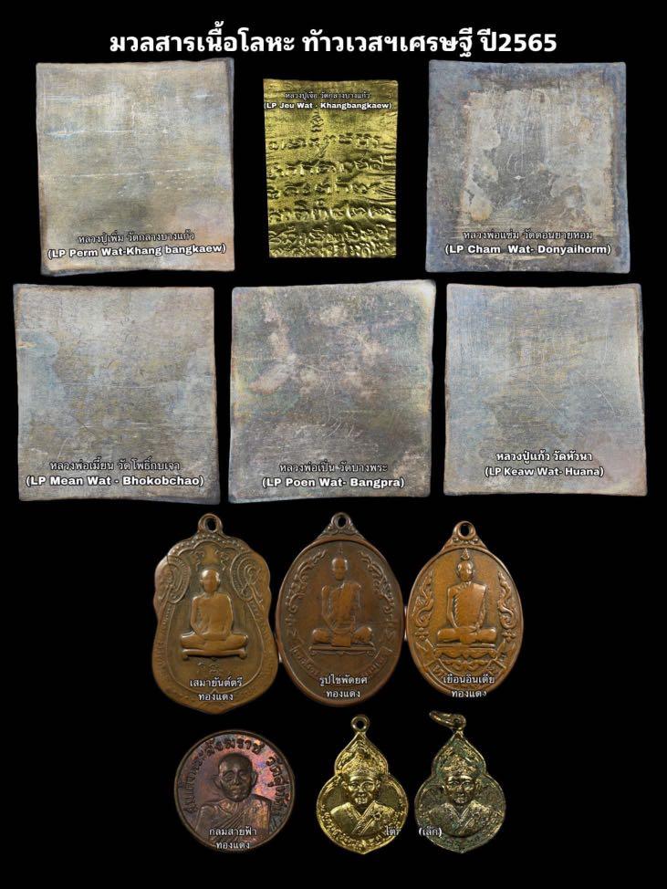 Lp Toh taowessuwan with behind Yant Na BE 2565 temple Wat Tham Singto