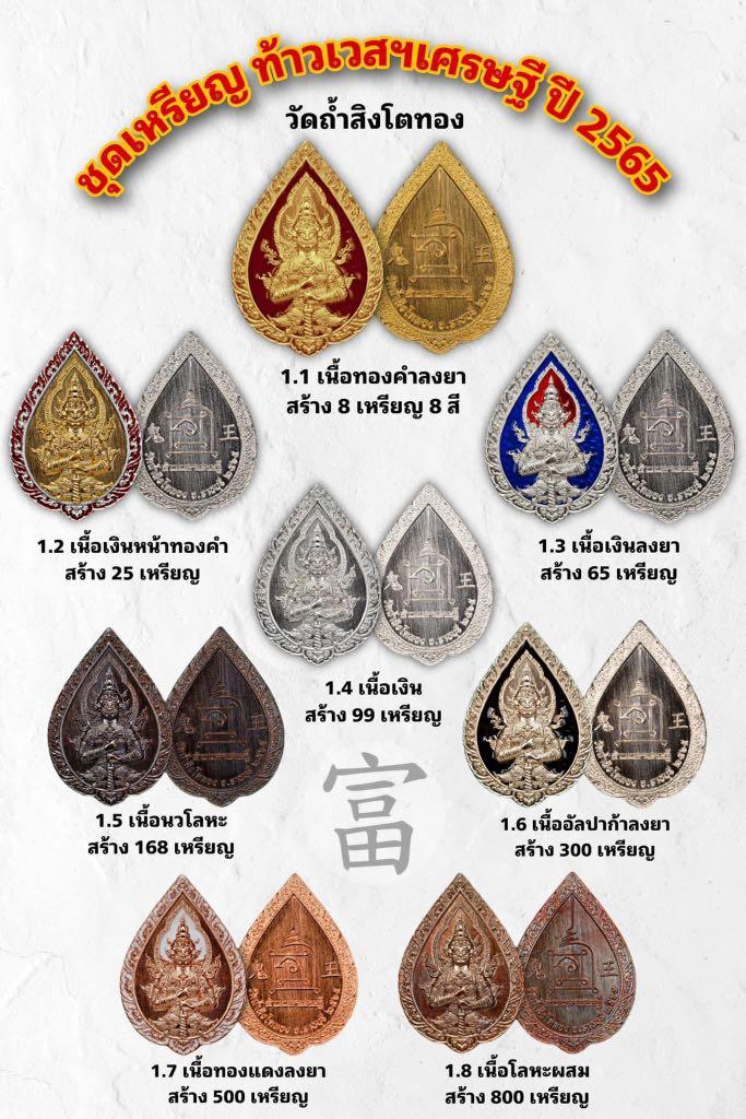 Lp Toh taowessuwan with behind Yant Na BE 2565 temple Wat Tham Singto