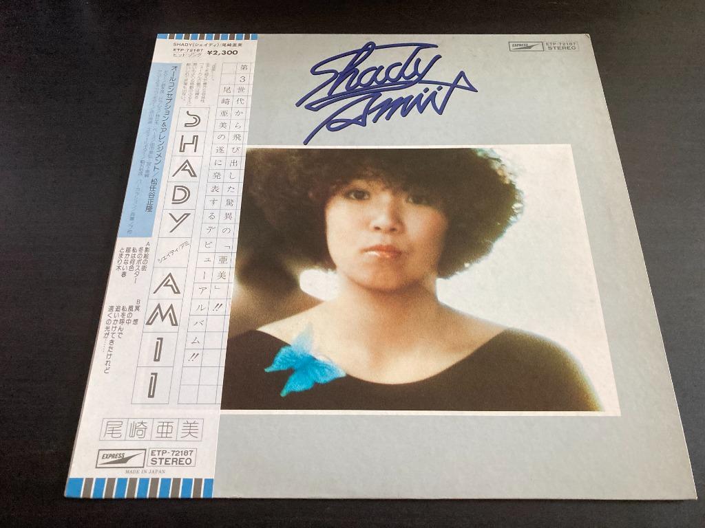 PO] Amii Ozaki / 尾崎亜美- Shady LP 33⅓rpm (Out Of Print) POLP2731CA, Hobbies   Toys, Music  Media, Vinyls on Carousell