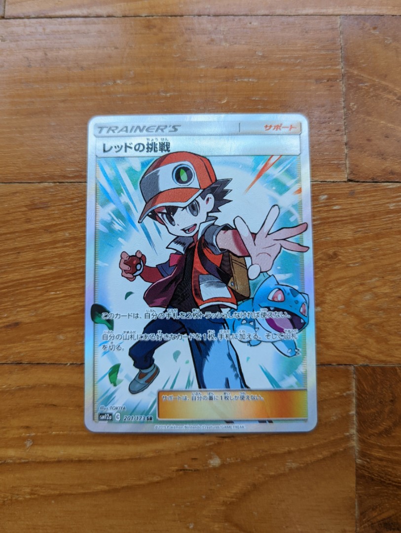 Pokemon TCG Japanese Red's Challenge Tag Team GX All Stars 201 Card,  Hobbies  Toys, Toys  Games on Carousell