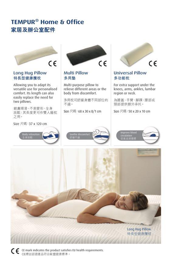 Tempur long hug hotsell