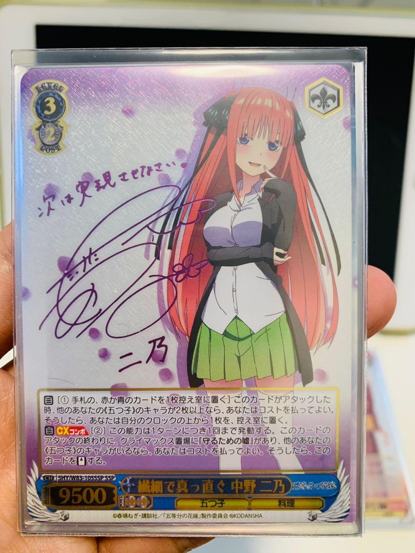 WS 五等分SSP 簽一套5張一花二乃三玖四葉五月, 興趣及遊戲, 玩具& 遊戲 
