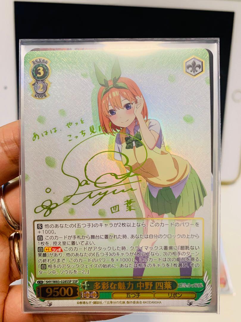 WS 五等分SSP 簽一套5張一花二乃三玖四葉五月, 興趣及遊戲, 玩具& 遊戲 