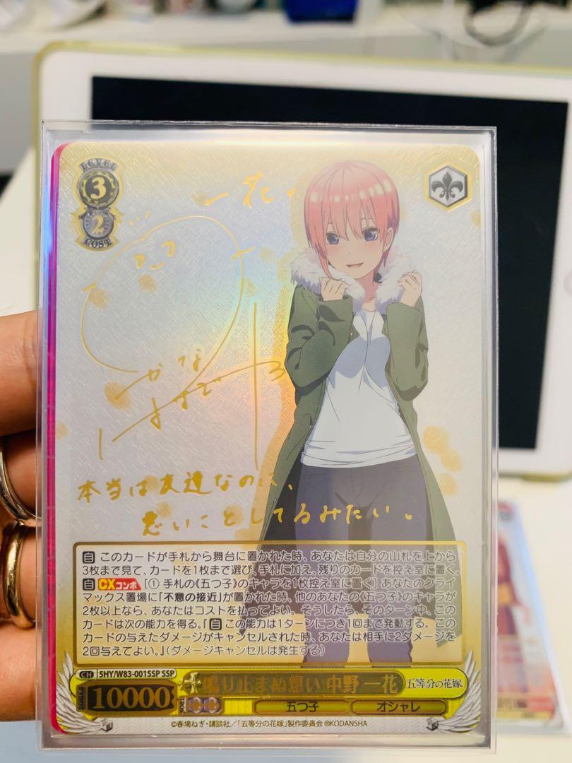 WS 五等分 SSP 簽名卡 一套5張 一花 二乃 三玖 四葉 五月