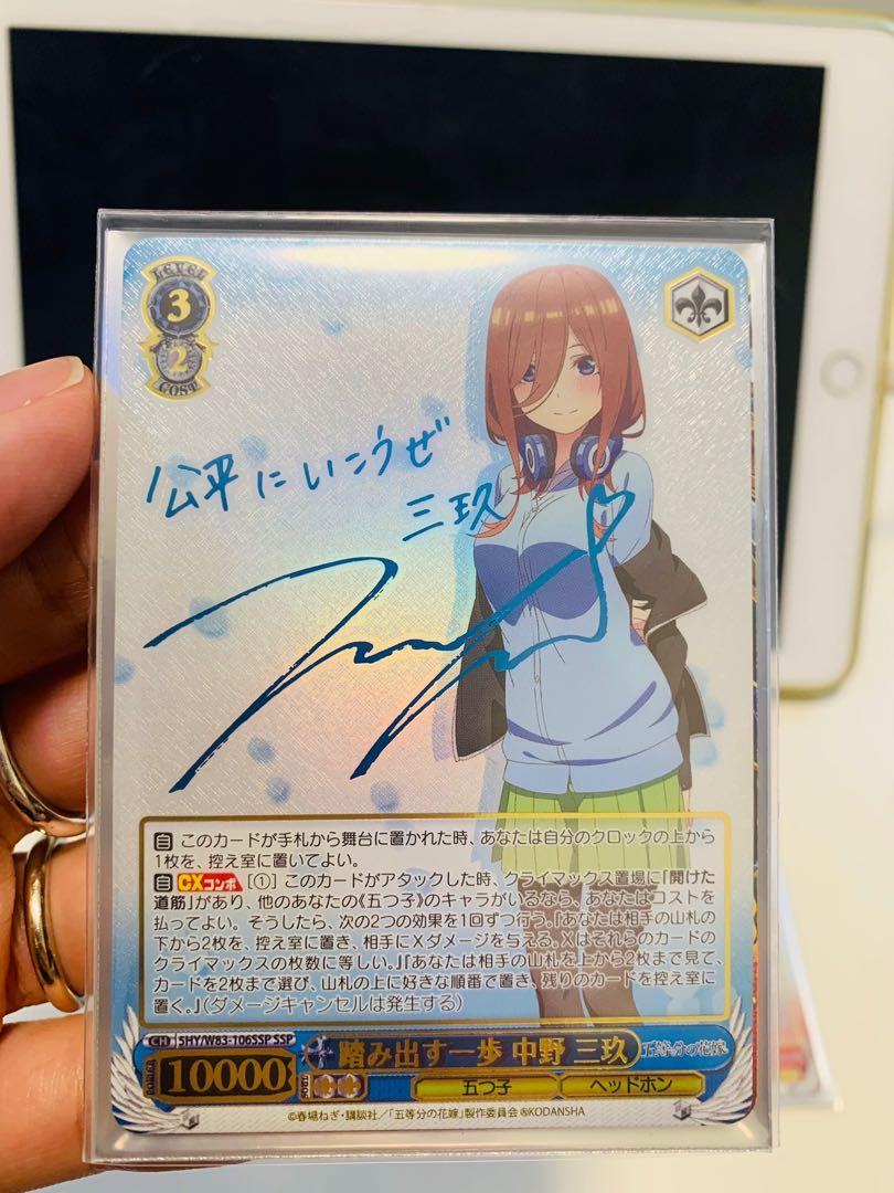 WS 五等分SSP 簽一套5張一花二乃三玖四葉五月, 興趣及遊戲, 玩具& 遊戲 