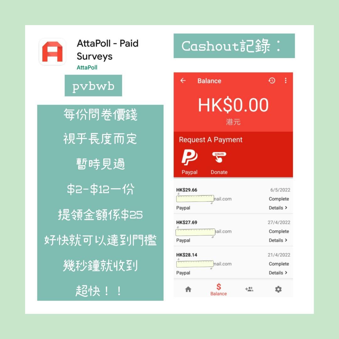 2025實測免費賺錢軟件問卷-投票-遊戲, 其他, 其他- Carousell