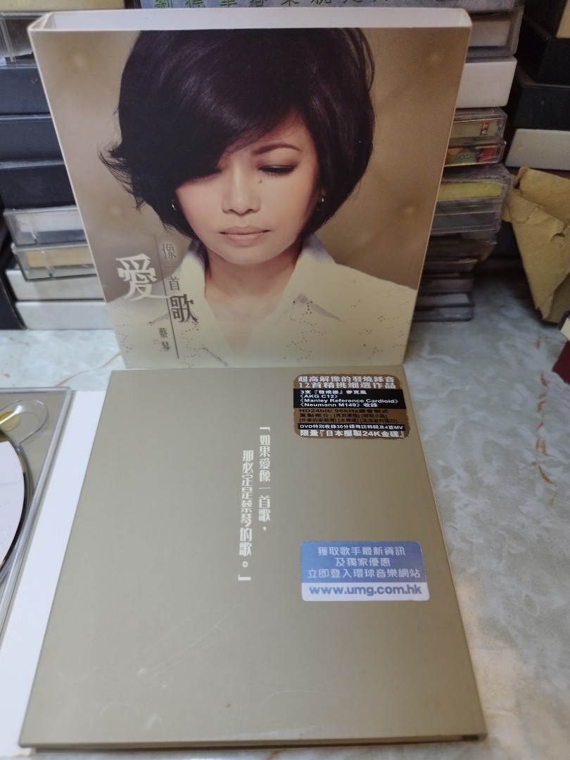 收藏品只拆包裝從未播放全套齊件日本壓碟24k版蔡琴愛像一首歌CD+DVD 