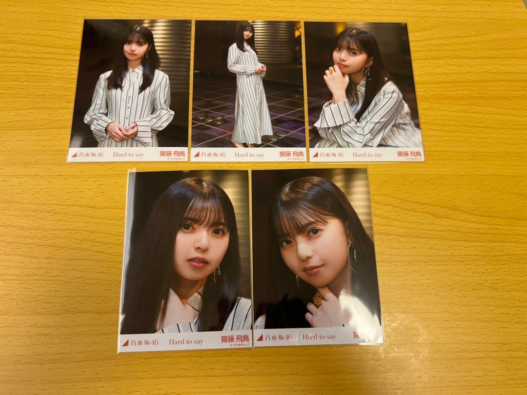 乃木坂46 齋藤飛鳥生寫真5張set, 興趣及遊戲, 收藏品及紀念品, 日本