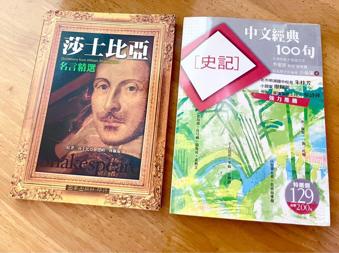 名言精選 經典語錄 興趣及遊戲 書本 文具 雜誌及其他 Carousell