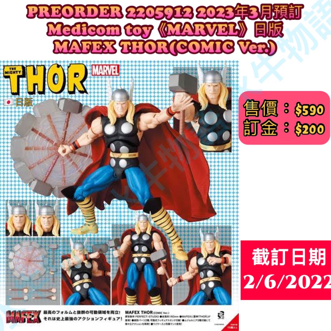 流行 フィギュア MAFEX COMIC Ver. THOR その他