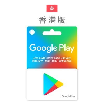 Google Play Card, 港版,點數卡,課金,充值卡,代購無需賬密, 電子 ...