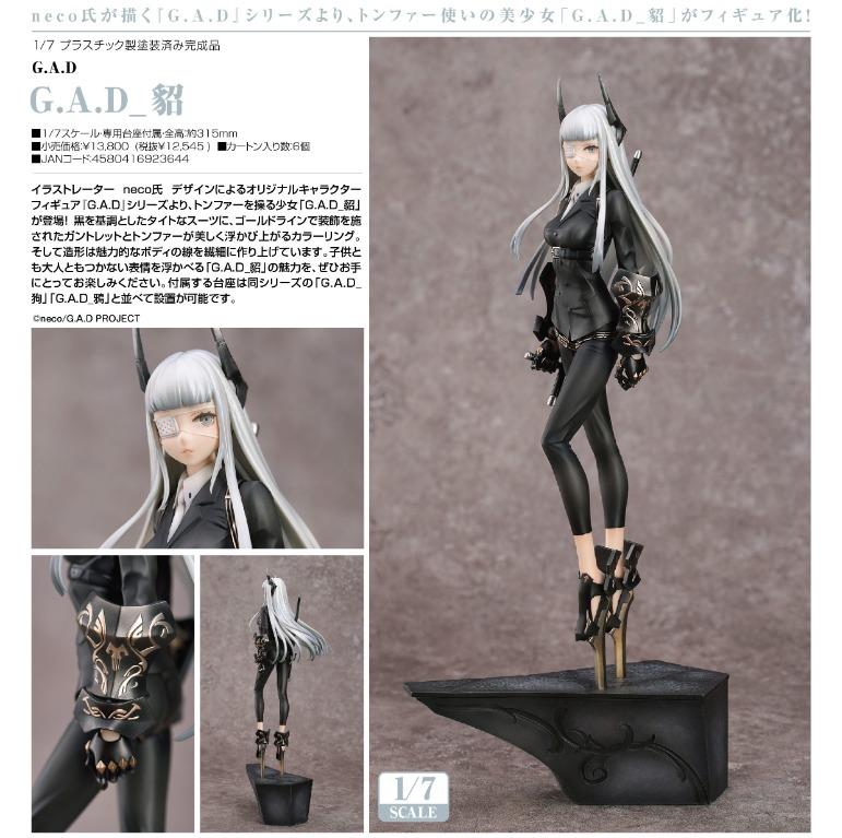 🔥新品預訂🔥 Myethos 1/7 G.A.D_貂[G.A.D] [日版] <2023年03月預定