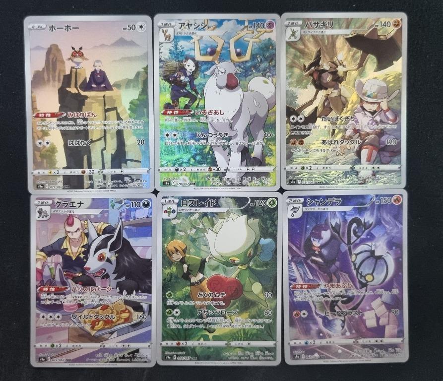 In-stock] Battle Region CHR Set, Japanese pokemon card (s9a, HootHoot,  Mightyeena, Kleavor, Wyrdeer, Chandelure, Roserade character holo rare,  secret rare, CSR, s10a, dark Phantasma, TCG), Hobbies & Toys, Toys & Games  on