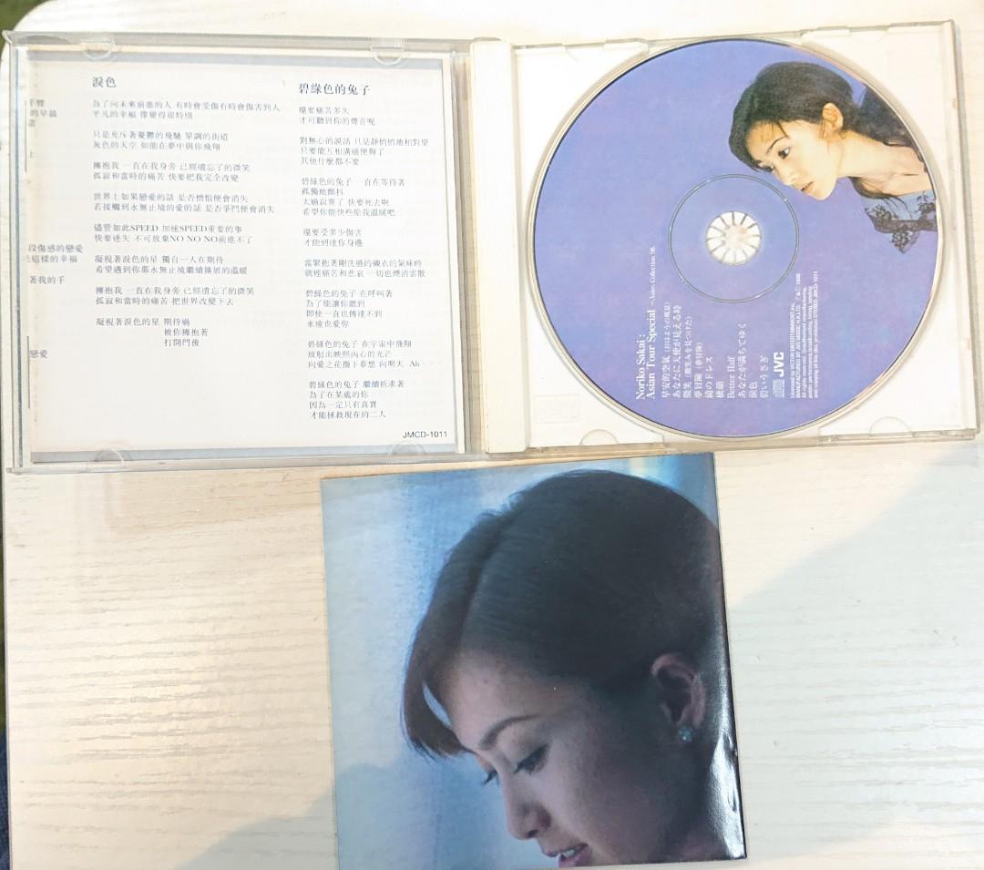 酒井法子 CD FILE VOL.2 酒井法子 – あなたが満ちてゆく | Releases | Discogs