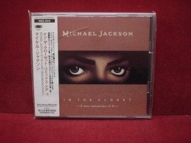 マイケルジャクソン In The Closet CDセット Michael Jackson – In The