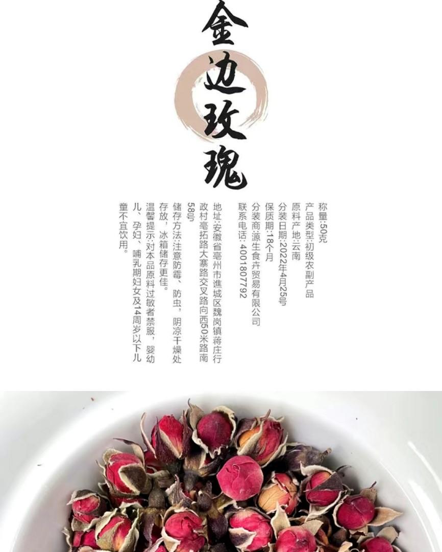 Name of Product 物品名稱: 金邊玫瑰花茶50g Price 售價: HKD 35 Available 現貨全新Transaction  交易方法: hand in after payment settled 先付款後順豐到付。或者統一交收！, 嘢食