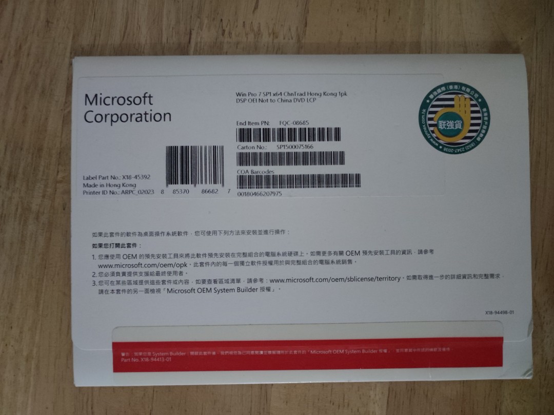 Windows 7 pro license win10 key, 電腦＆科技, 商務用科技產品 Carousell
