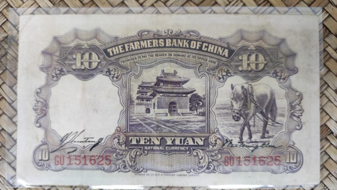 中國農民銀行民國二十四年拾圓, 興趣及遊戲, 收藏品及紀念品, 錢幣