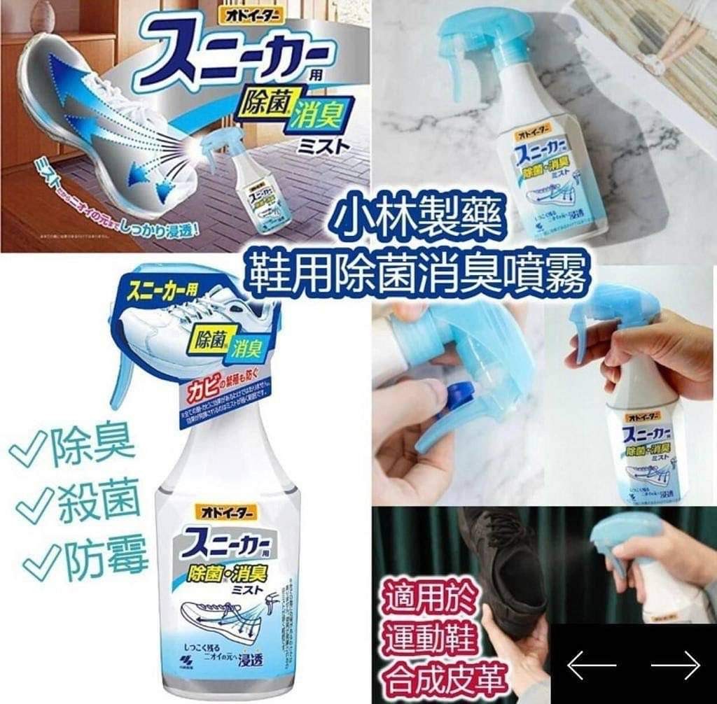 人気特価激安 小林製薬 オドイータースニーカー用除菌 消臭ミスト250mL qdtek.vn