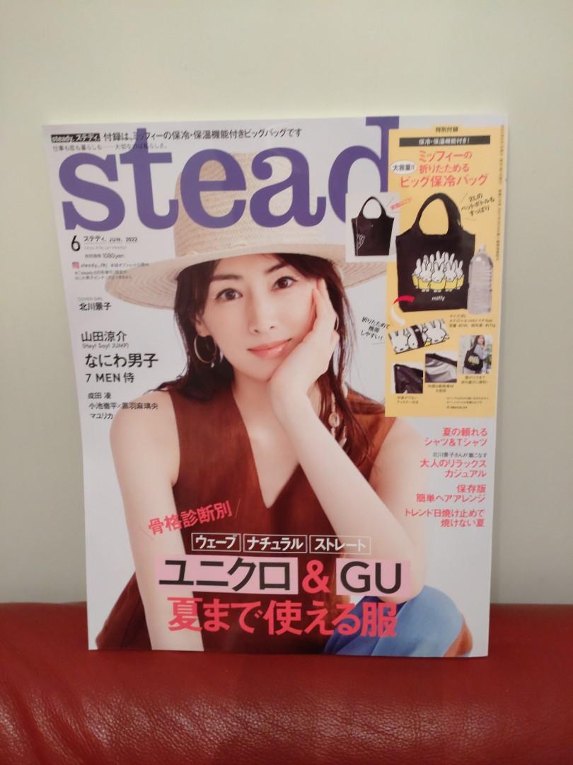 10元 全新過期日本雜誌steady 6月號22年一本 封面女優北村景子 不連附錄品 興趣及遊戲 書本 文具 雜誌及其他 Carousell