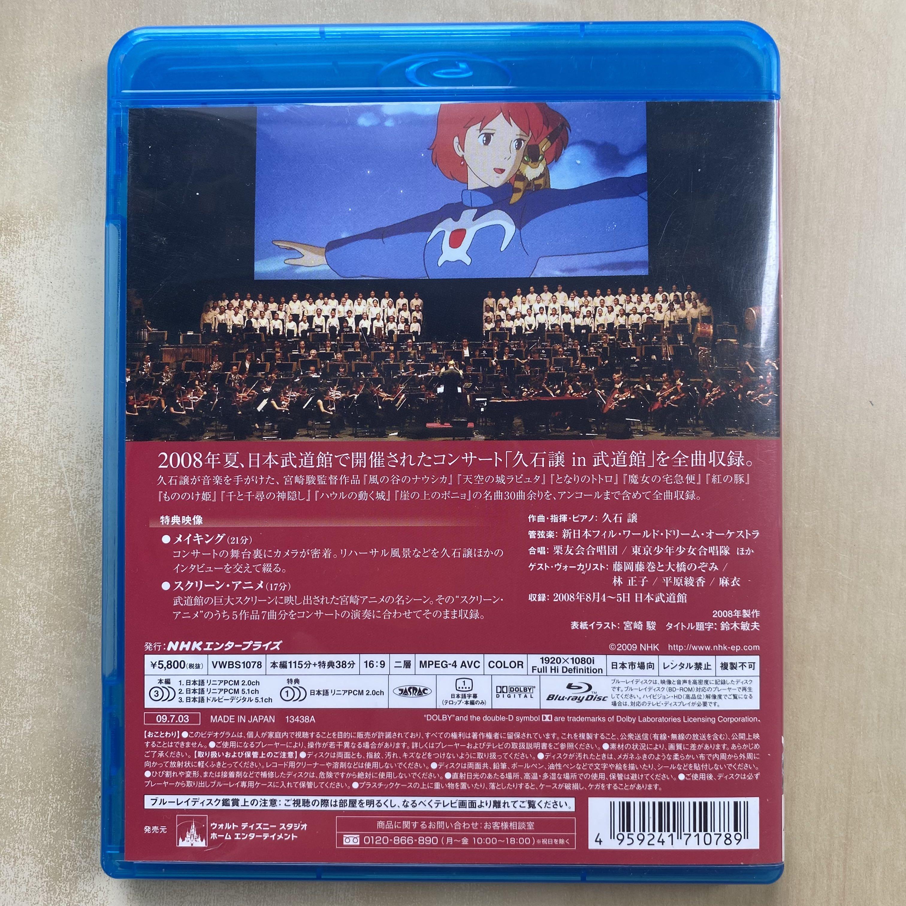 丨久石讓joe Hisaishi In 武道館 與宮崎駿動畫一起走過的25年blu Ray 藍光日本版 興趣及遊戲 音樂樂器 配件 音樂與媒體