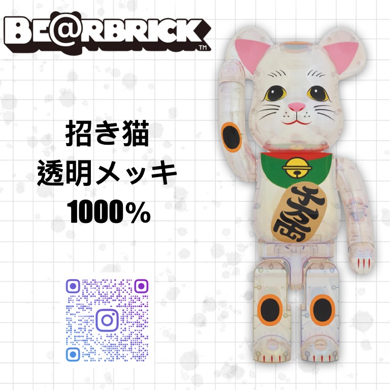 BE@RBRICK 招き猫 桃色透明メッキ 1000％ - フィギュア