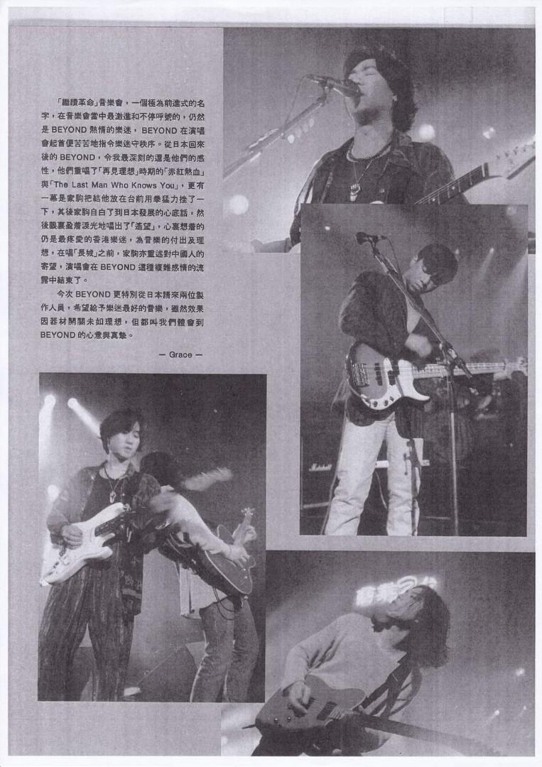 Beyond 黃家駒-1992年Beyond的繼續革命音樂會之演出3 R 照片X4張A (由