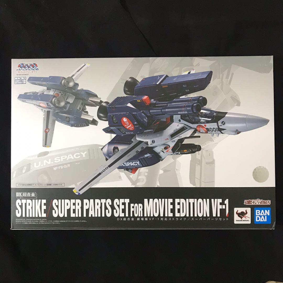 Super & Strike parts for VF1　超時空要塞マクロス Amazon.co.jp: 1/60 マクロス 完全変形 VF-1対応 スーパー