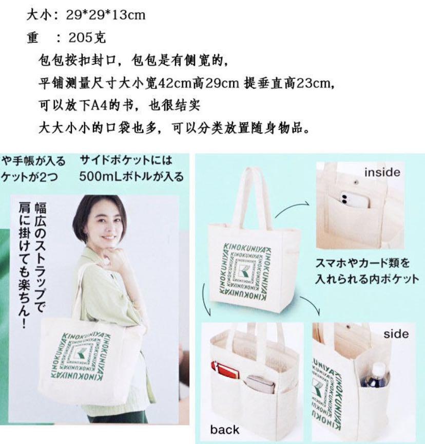 Kinokuniya Shopping Bag ( Japanese Magazine), Women's Fashion, Bags