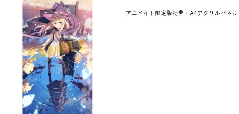 預訂」[日版][特典]Little Witch Nobeta 小魔女諾貝塔hololive豪華限定