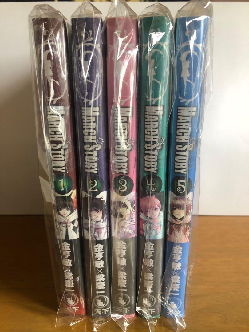 March Story 梁慶一金亨敏1 5完 興趣及遊戲 書本 文具 漫畫 Carousell