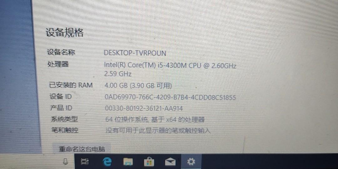 Old Computer (Category: Desktops) located in Singapore. Submitted by kaleido_ (Listing ID 1160478022, Image 3). Description: Bad condition. Very cheap..