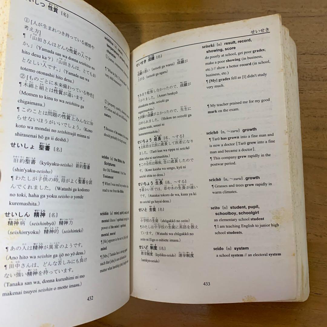 Oxford Japanese English dictionary by The Japan Foundation, Hobbies